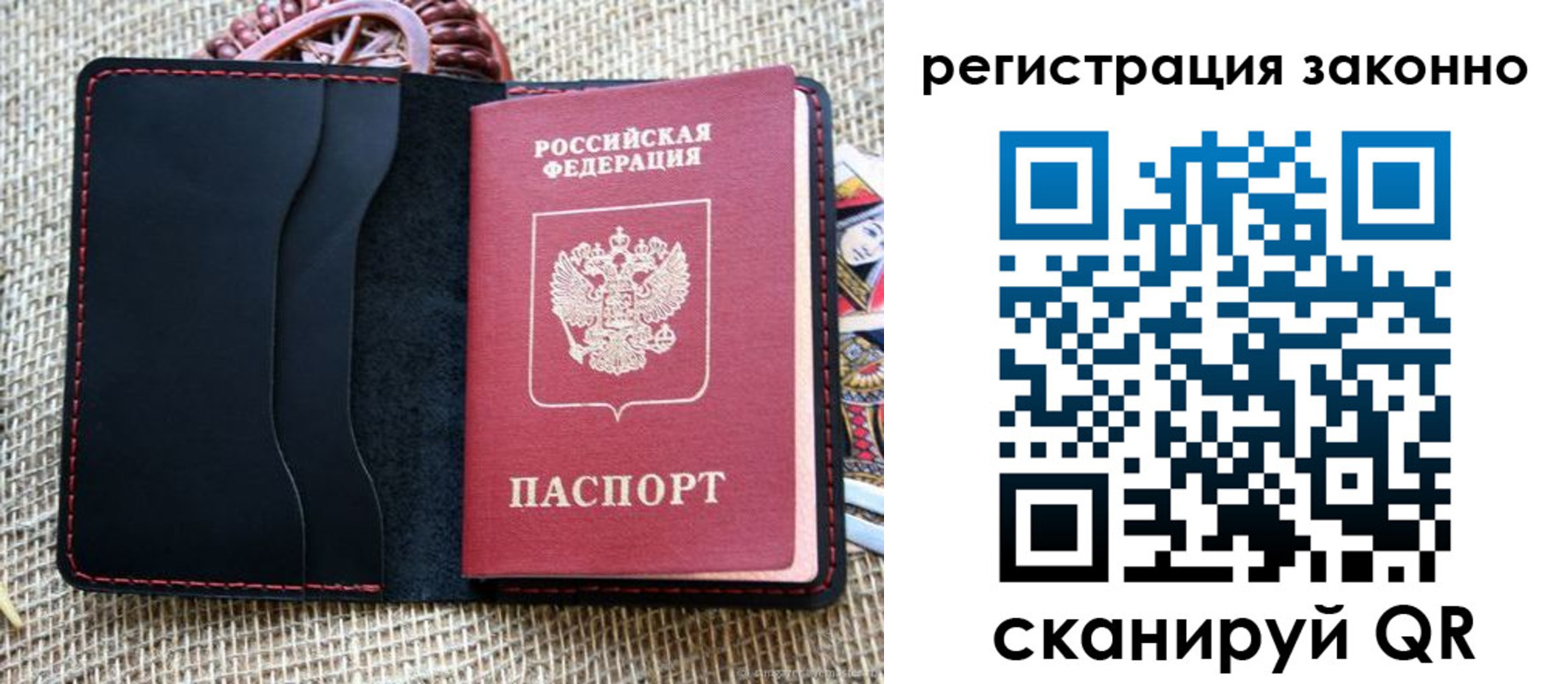 прописка законно в Тулуне