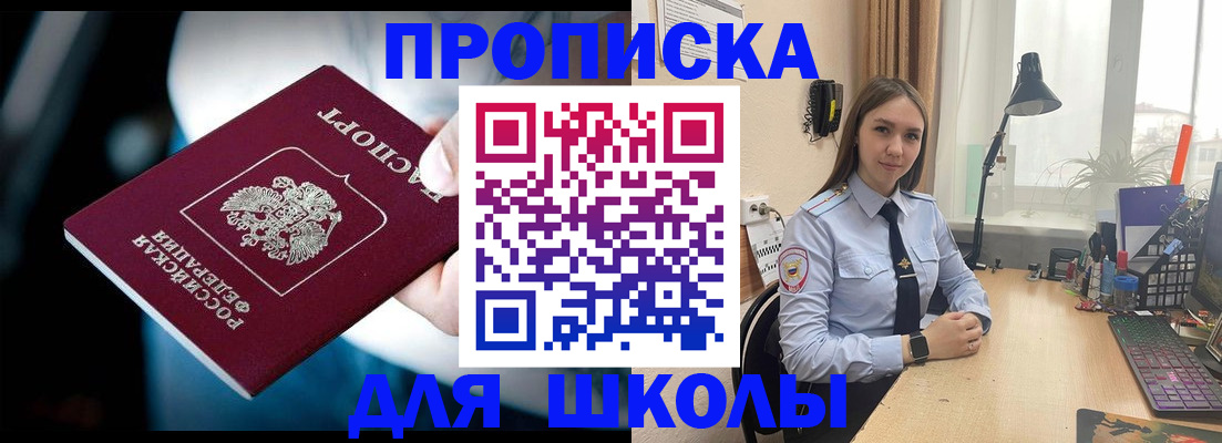 прописка в Тулуне