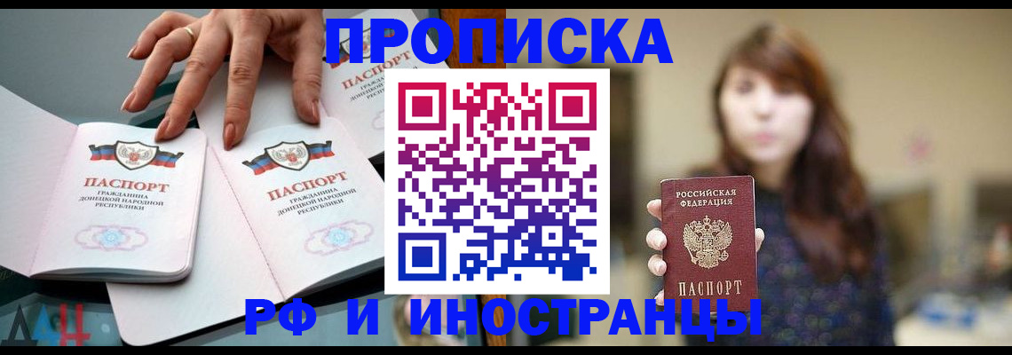 временная прописка в Тулуне